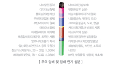 암예방지침서_위험요인별_금연