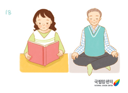 암환자생활_여가생활(독서,명상)