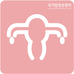 암종별 심볼-자궁경부