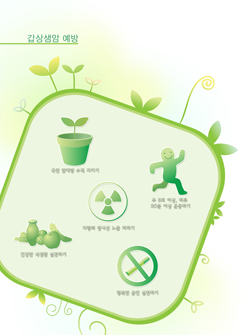 암예방 수칙- 갑상선암