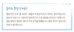 암의여정을함께하는길벗_종양은 무엇인가요