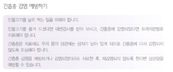 국민 암예방 수칙 실천 지침 - 간흡충 감염 예방하기
