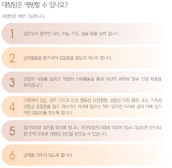 국민 암예방 수칙 실천 지침 - 대장암은 예방할 수 있나요