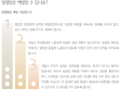 국민 암예방 수칙 실천 지침 - 방광암은 예방할 수 있나요