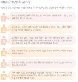 국민 암예방 수칙 실천 지침 - 췌장암은 예방할 수 있나요