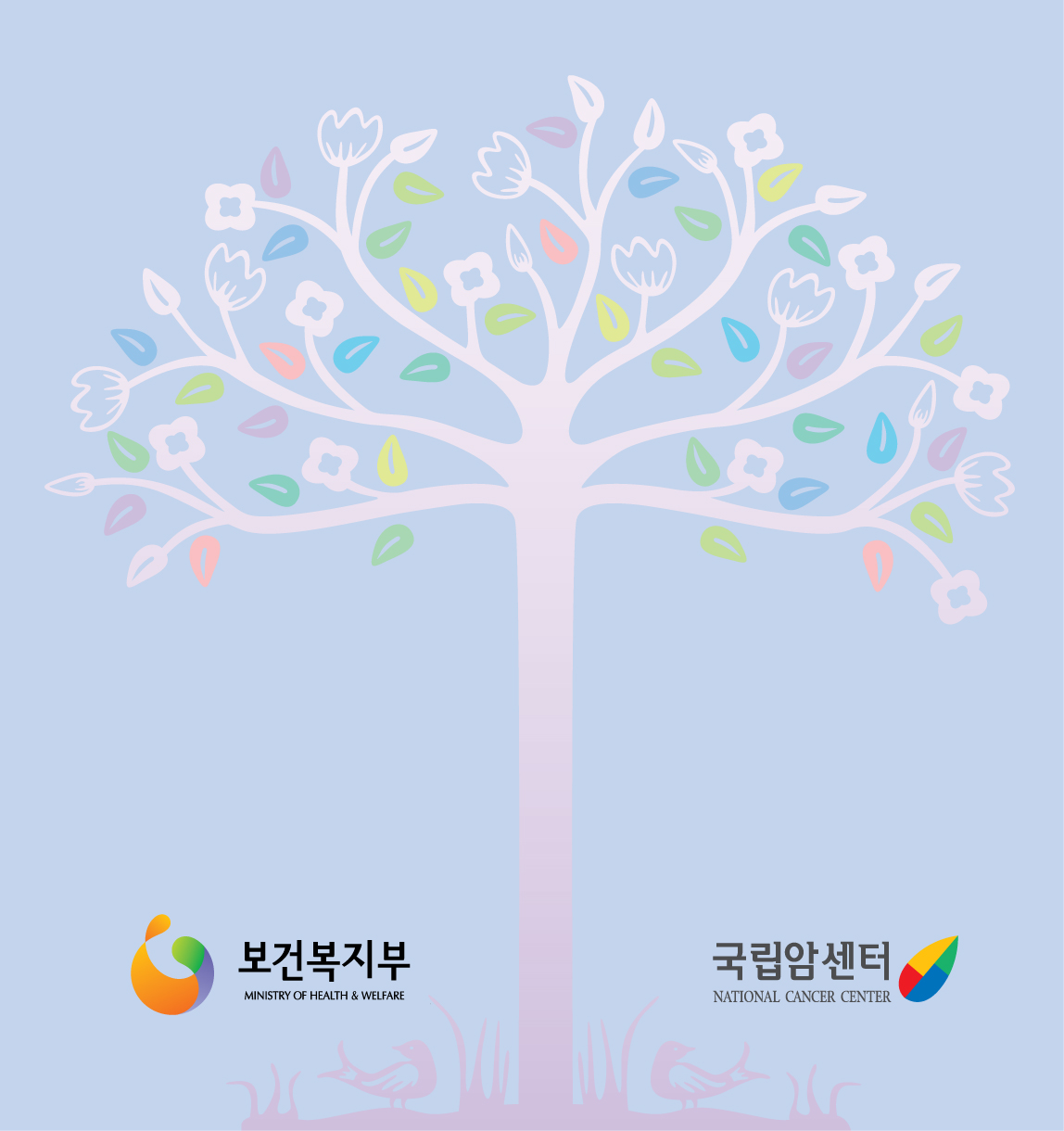 국가암정보센터홍보리플릿-표지-나무