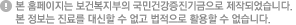본 홈페이지는 보건복지부의 국민건강증진기금으로 제작되었습니다. 본 정보는 진료를 대신할 수 있고 법적으로 활용할 수 있습니다.