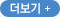 FAQ 더보기