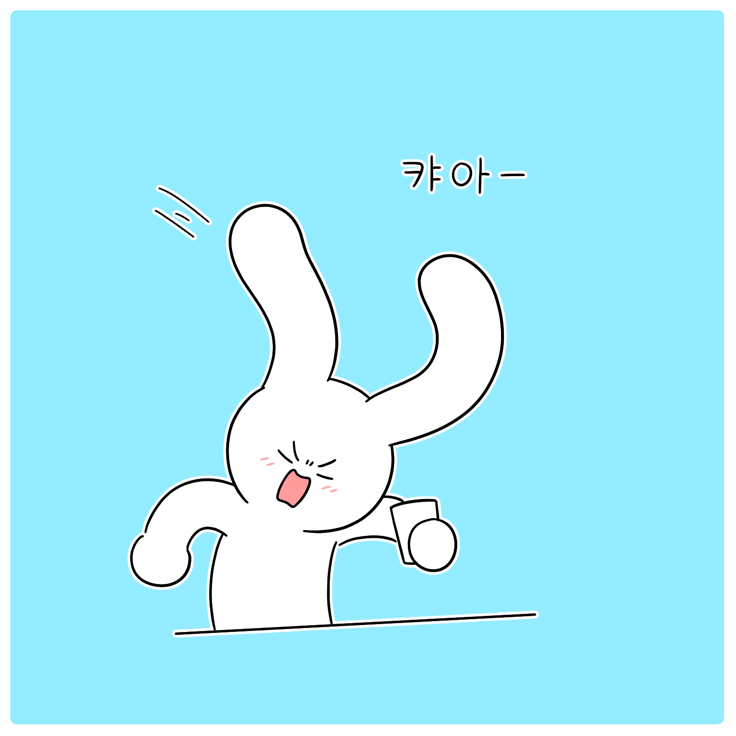 캬아