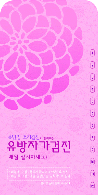 유방자가검진 와블러