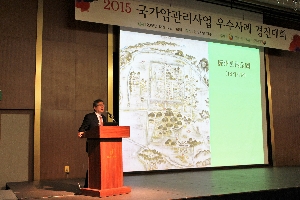 2015년 우수사례경진대회 사진 15