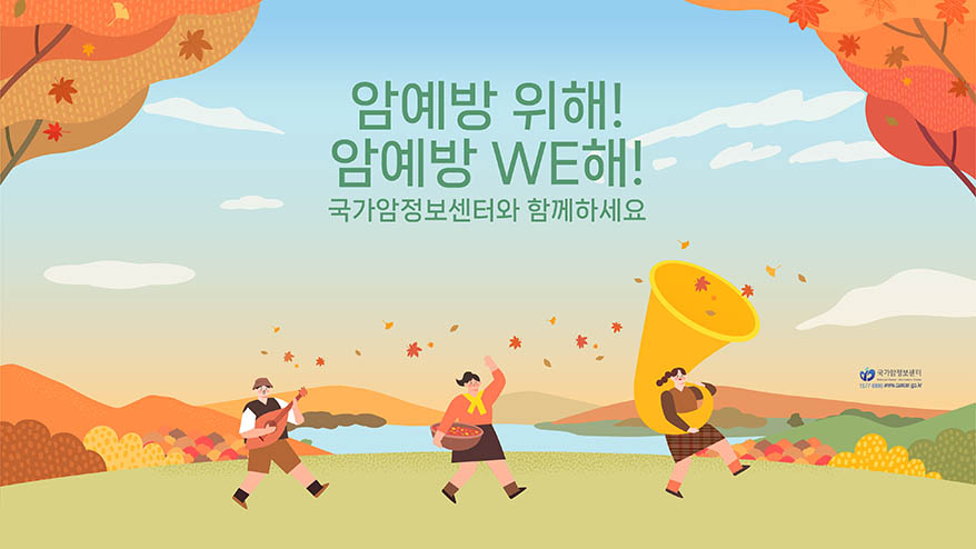 가을 테마 이미지
